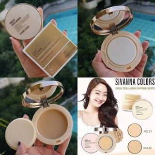 HF675 Sivanna Colors Gold Collagen Ampoule Two-Way Pact แป้งคอลลาเจน ซีเวียน่า ตลับสีทอง แป้งผสมรองพื้น ปกปิด ติดทน