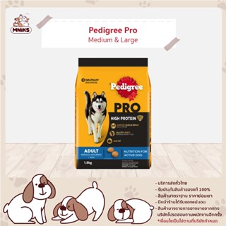 Pedigree Pro เพดดิกรี โปร อาหารสุนัข สุนัขโตพันธุ์กลางและใหญ่ (MNIKS)