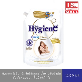 Hygiene ไฮยีน เอ็กซ์เพิร์ท แคร์ กลิ่นมิลค์กี้ ทัช น้ำยาปรับผ้านุ่มสูตรเข้มข้นพิเศษ 1150 มล.