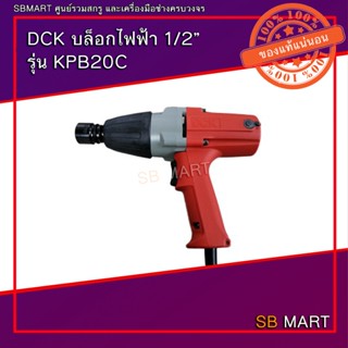 DCK บล็อกไฟฟ้า 1/2” รุ่น KPB20C (340 วัตต์)