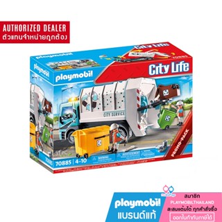 ❤ลดเพิ่ม 10% โค้ด 10DDXSEPW3| ของแท้ ❤ PLAYMOBIL 70885 Promo Pack City Recycling Truck โปรโมแพ็ค รถขยะรีไซเคิล