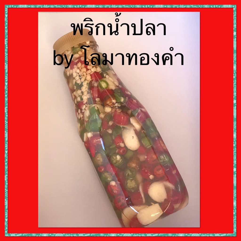 พริกน้ำปลา by โลมาทองคำ 250ml 85 บาท