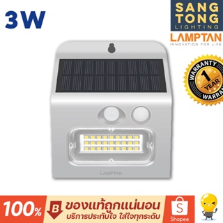 Lamptan ไฟผนัง Solar cell 3w โคมไฟพลังงานแสงอาทิตย์พร้อมเซ็นเซอร์จับความสว่างและความเคลื่อนไหว LUNAR