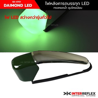 ไฟหลังคารถบรรทุก 24V Diamond LED ไฟหัวเก๋ง ทรงหยดน้ำ สีเขียว  จำนวน 1 ชิ้น