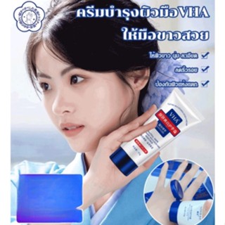 【2 ชิ้น】(บำรุงมือให้เหมือนมือซุปตาร์) ครีมบำรุงผิวมือVHA ให้มือขาวสวย