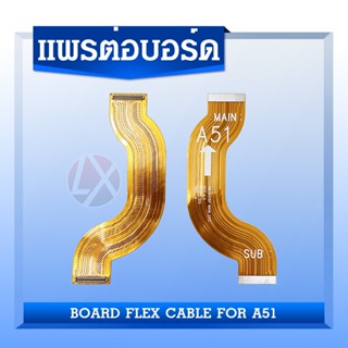 แพรต่อบอร์ด Samsung A51/A515F แพรต่อชาร์จ Samsung A51/A515F อะไหล่โทรศัพท์ มือถือ A51/A515F