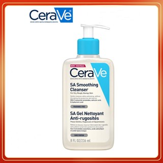 แท้💯%เซราวีCeraVe SA Smoothing Cleanser salicylic acid 236ml  เพื่อผิวที่แห้งหยาบและเป็นหลุมเป็นบ่อ