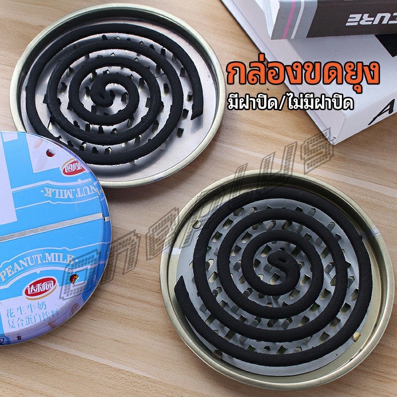 OnePlus ถาดใส่ยากันยุง ที่ใส่ยากันยุง มี 2 แบบให้เลือก mosquito coil box