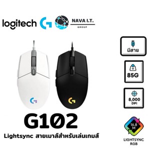 COINSคืน15%⚡FB9JMZV6⚡ LOGITECH G102 เมาส์เกมมิ่ง LIGHTSYNC GAMING MOUSE RGB 6 BUTTONS 8000 DPI WIRED MOUSE ประกัน 2 ปี