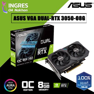 VGA (การ์ดแสดงผล) ASUS DUAL-RTX3050-O8G - 8GB GDDR6 128-bit (INGRES)