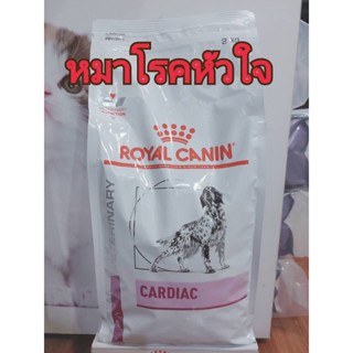 Royal canin CARDIAC อาหารสุนัข ประกอบการรักษาโรคหัวใจ ชนิดเม็ด 2kg20/07/24