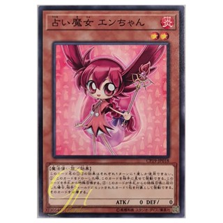 [CP19-JP018] Fortune Fairy En (Common)