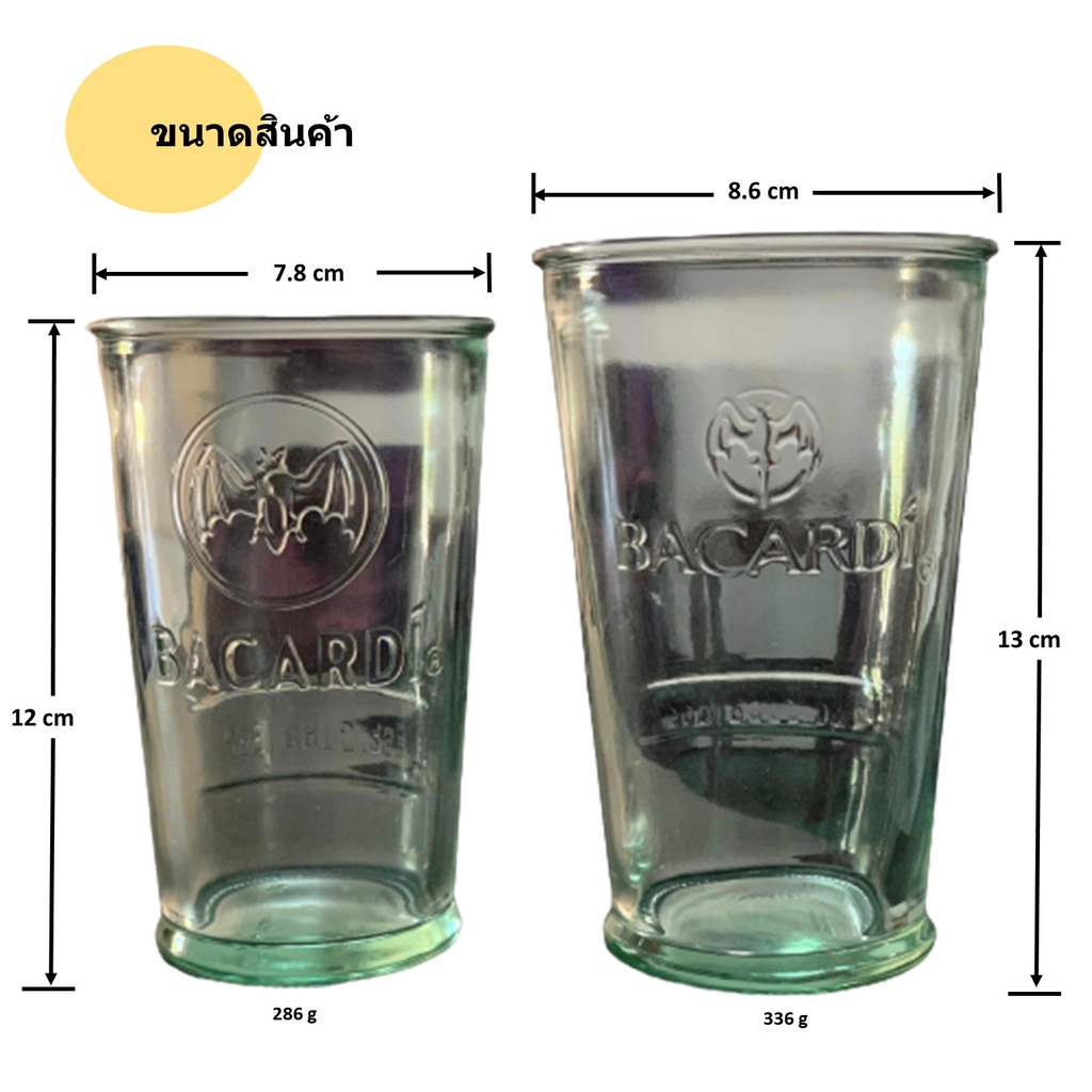 แก้วคอกเทล BACARDI MOJITO HERITAGE GLASS RUM MOJITO GREEN