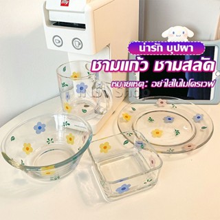 INS เซ็ตจาน แก้วน้ำน ชาม  ดอกไม้น่ารัก ชุดเครื่องครัว  ขายแยกชิ้น  Tableware