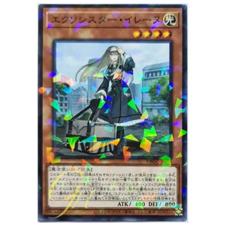 [DBGC-JP015] Exorsister Elaine (Normal Parallel Rare)