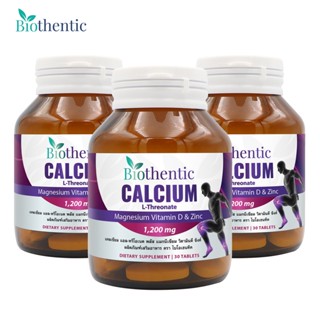 Calcium L-Threonate Plus Magnesium Vitamin D Zinc x3 ขวด แคลเซียม แอลทรีโอเนต พลัส แมกนีเซียม วิตามินดี ซิงค์ Biothentic