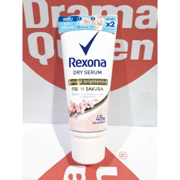 ครีมระงับกลิ่นกาย Rexona Natural Brightening Dry Serum Fresh Sakura 50 ml