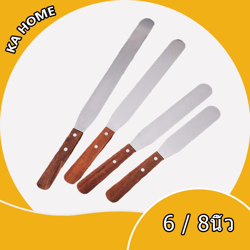 🔥ส่งฟรี🔥 สปาตูล่า สเตนเลสแท้(ด้ามไม้) แบบตรง / แบบงอ ขนาด 4 6 8 10นิ้ว ที่ปาดเค้ก ที่ปาดหน้าเค้ก มีดปาดเค้ก สปาตูลา