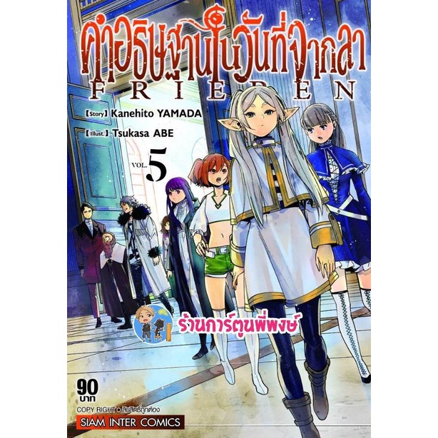 1. #คำอธิษฐานในวันที่จากลา
2. #การ์ตูนไทย
3. #มังงะไทย
4. #นิยายไทย
5. #ไลท์โนเวลไทย