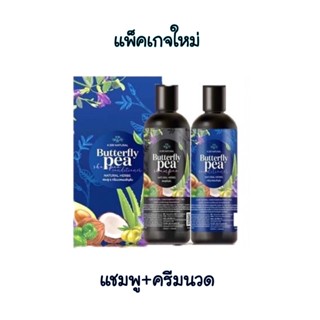 แชมพูคุณศรี 1แถม1 แชมพูอัญชัน+ทรีตเมนท์ : KhunSri Butterfly Pea Herbal Shampoo + Treatment 1 ชุด