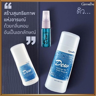 เซ็ต3ชิ้น✅หอมเกินต้าน👉1.กิฟฟารีนแป้ง ดิวDEW,2.ดิวDEWโรลออน3.โคโลญจ์ ดิวDEW/รวม3ชิ้น📌dErn