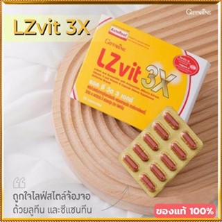 ของแท้ถูก ดี📌อาหารเสริมกิฟฟารีนแอลซีวิต3เอกซ์ป้องกันต้อกระจก/1กล่อง/รหัส41034/บรรจุ30แคปซูล🐟Tฮhe