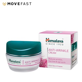 Himalaya Anti Wrinkle Cream 50ml หิมาลายา ครีมบำรุงผิว สูตรลดเลือนริ้วรอย ร่องแก้ม และจุดด่างดำที่เกิดจากอายุ