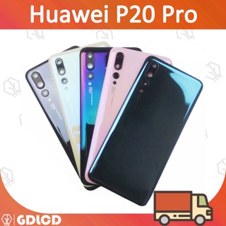 ฝาหลัง Huawei P20 Pro body กล่องแบตเตอรี่ฝาหลัง