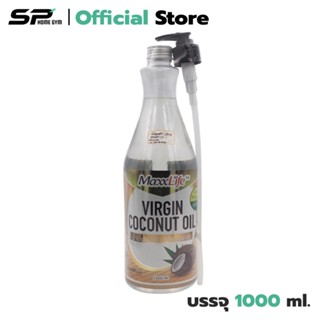 Virgin Coconut Oil Maxxlife น้ำมันมะพร้าวสกัดเย็น ลดคอเลสเตอรอล บำรุงร่างกาย (1 ขวด) มี 1000 ml.