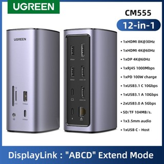 UGREEN 12-IN-1 CM555 USB C ถึง8K HDMI DisplayPort "ABCD" Triple Display RJ45 PD100W สำหรับ Mac OS M1 10G USB 3.1 HUB