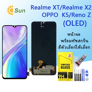 หน้าจอ Lcd OPPO K5/Realme XT/Realme X2/Reno Z จอชุด จอพร้อมทัชสกรีน จอ+ทัช Lcd Display อะไหล่มือถือ หน้าจอ(OLED)