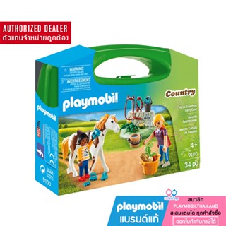 ❤️ลดเพิ่ม 10% โค้ด 10DDXSEPW3 | ของแท้ ❤️Playmobil 9100 Horse Grooming Carry Case figure อาบน้ำม้า