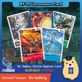 [Digimon] Single Card (BT-12 Uncommon) การ์ดแยกใบระดับ U - Card List (ดิจิมอนการ์ด)