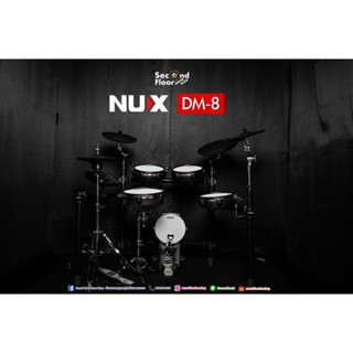 กลองไฟฟ้า Nux DM-8 กลองไฟฟ้าตัว TOP | Real Hihat | รองรับกระเดื่องคู่