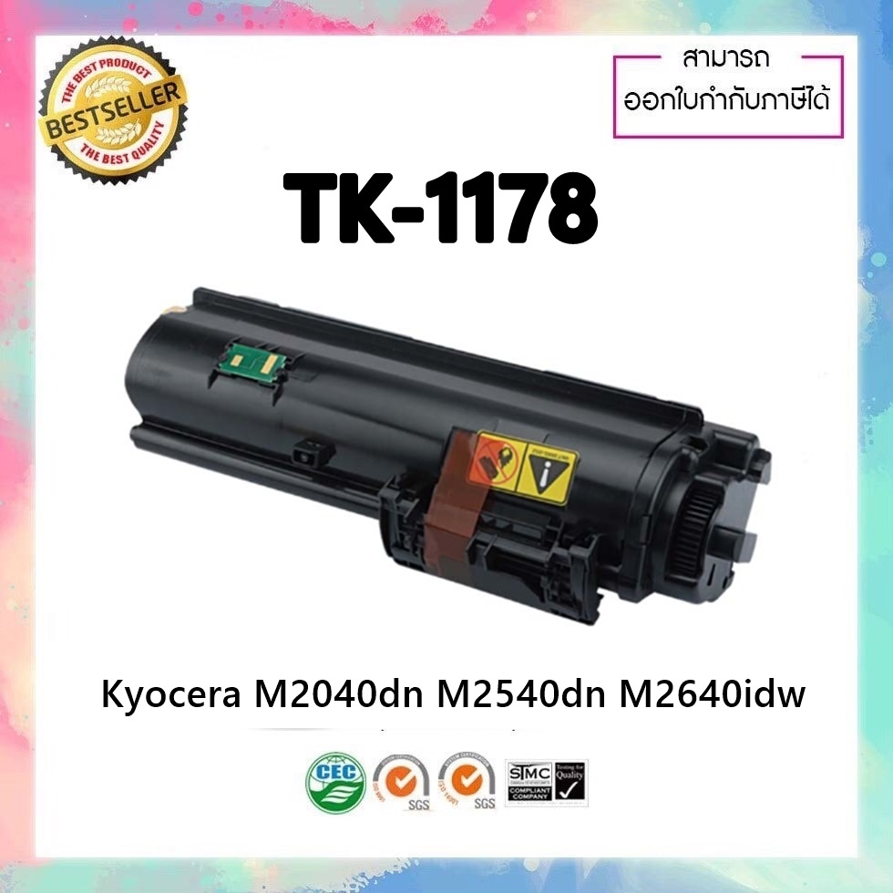 Kyocera TK-1178 Black Toner ตลับหมึกเทียบเท่า