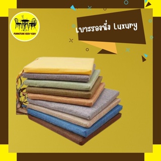 Furiture Rich 4289 เบาะรองนั่ง Luxury cushion pad เบาะรองนั่ง รองรับสรีระได้ดี ฟองน้ำหนานุ่ม