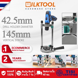 Wilk Tool อุปกรณ์ขาตั้งไฟฟ้า แท่นเจาะไฟฟ้า สําหรับวางสว่านไฟฟ้าสามารถปรับได้เหมาะกับงานไม้