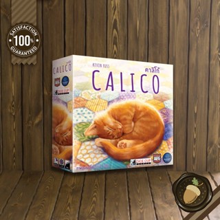 Calico คาลิโก้ [TH] บอร์ดเกม คู่มือภาษาอังกฤษ