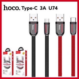 Hoco Type-C 3A U74 120cm