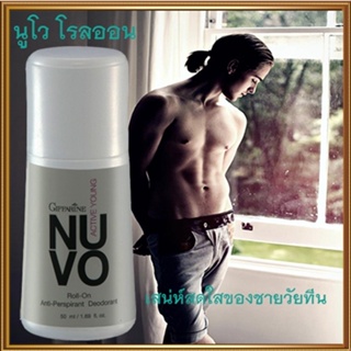 หอมจึ้งโรลออนลูกกลิ้งกิฟฟารีนNuvo นูโว เปี่ยมเสน่ห์ที่น่าค้นหา/รหัส22702/จำนวน1กระปุก/50มล.🌷iNsของแท้