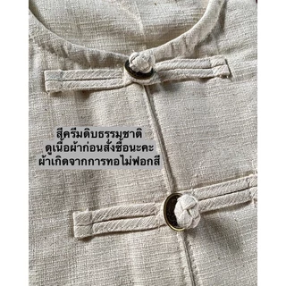 เสื้อกาสะลองผ้าฝ้ายชินมัยพื้นเมือง