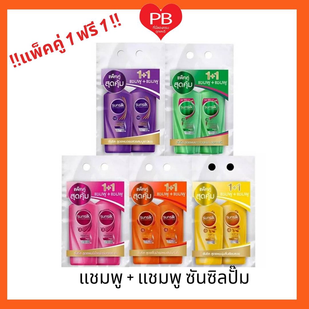 🔥ส่งเร็ว•ของแท้•ใหม่🔥!!แพ็คคู่ ซื้อ1ฟรี1ขวด!! Sunsilk Shampoo ซันซิล แชมพู+แชมพู 325 มล.