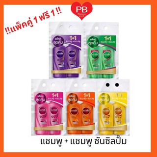 🔥ส่งเร็ว•ของแท้•ใหม่🔥!!แพ็คคู่ ซื้อ1ฟรี1ขวด!! Sunsilk Shampoo ซันซิล แชมพู+แชมพู 380 มล.