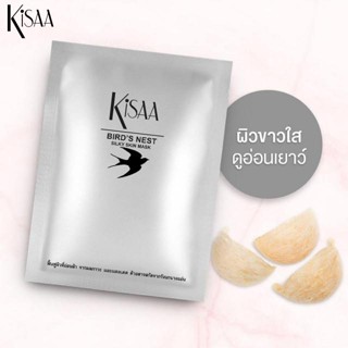 kisaa mask แผ่นมาส์กหน้าใสยกชับฟื้นฟูผิว แผ่นมาส์กเนื้อเซรั่มเข้มข้น ที่ผสานคุณค่าจากแพลงตอนใต้ท้องทะเล