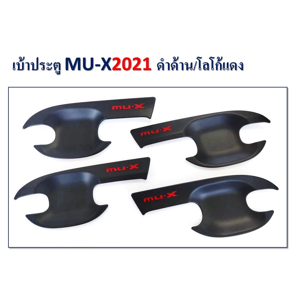 ถาดรองมือ Isuzu Mu-x 2021-2022 สีดำด้าน