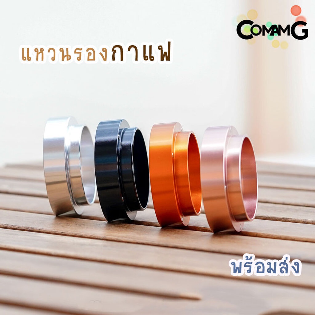 แหวนรองกาแฟ แหวนครอบกาแฟ แหวนครอบกันหก โดสกาแฟ แหวนครอบด้ามชงกาแฟ พร้อมส่ง ราคา ถูกที่สุด ดีลบีเคเค แกลเลอรีภาพที่ 6