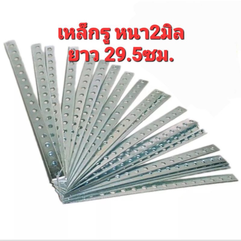 เหล็กรู หนา2 มิล อันละ10บาท สั่ง 20 อันขึ้นไป