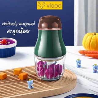 VIQOO 2023 เครื่องปั่นอาหารเด็ก  เครื่องปั่นไฟฟ้าหมีอเนกประสงค์ 6 ใบมีด พร้อมส่ง