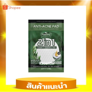 (1 ชิ้น) Plantnery Tea tree ferment essent Toner pad แพลนท์เนอรี่ ที ทรี เฟอเม้นท์ เอสเซ้นส์ โทนเนอร์ แพด 12 มล.