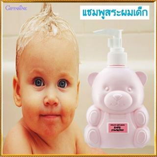 Baby Shampooแชมพูเด็กกิฟฟารีนกลิ่นหอมสดใสสดชื่น/1ชิ้น/รหัส31403/ปริมาณสุทธิ300มล.❤ของแท้ราคาน่าคบ